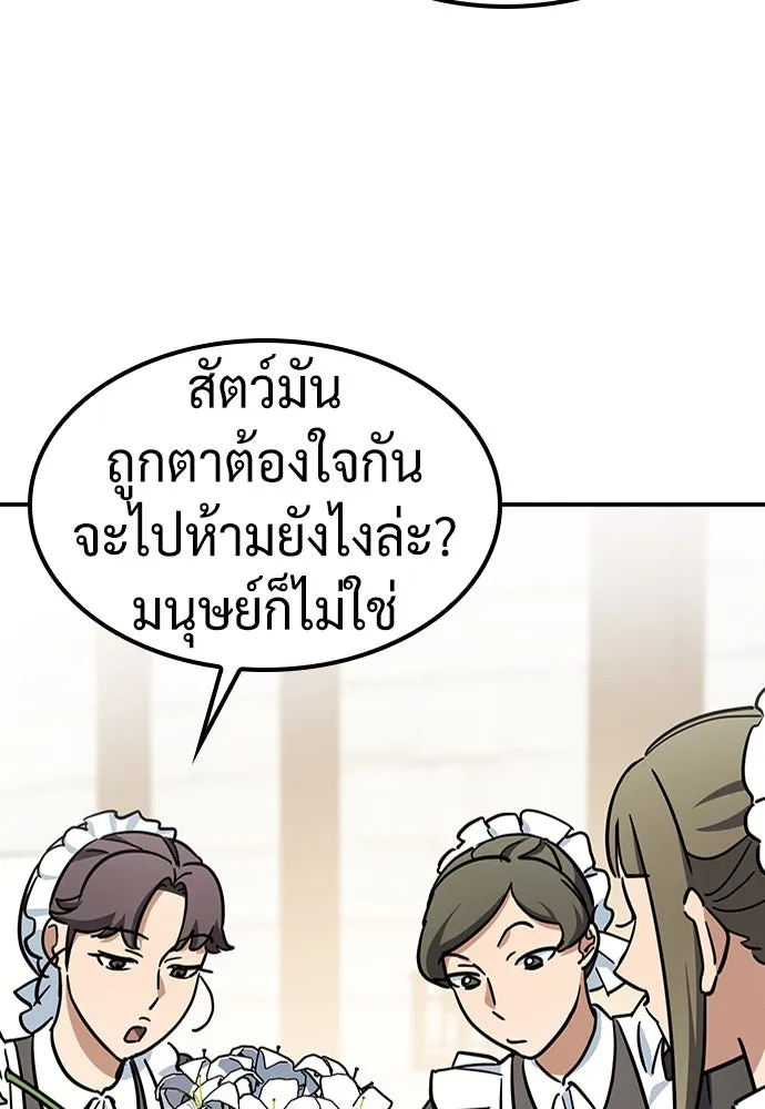 คลินิกสัตว์ต่างโลกของคิมโอจิน ตอนที่ 19 รูปที่ 17