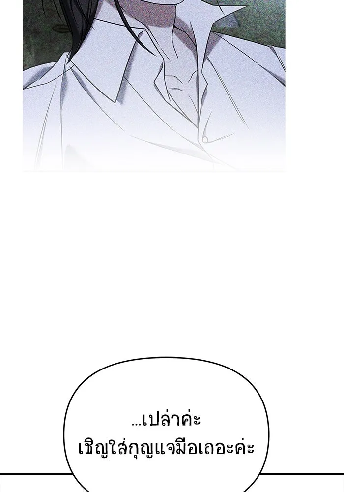 วายร้ายก็อยากมีรัก ตอนที่ 73 รูปที่ 67