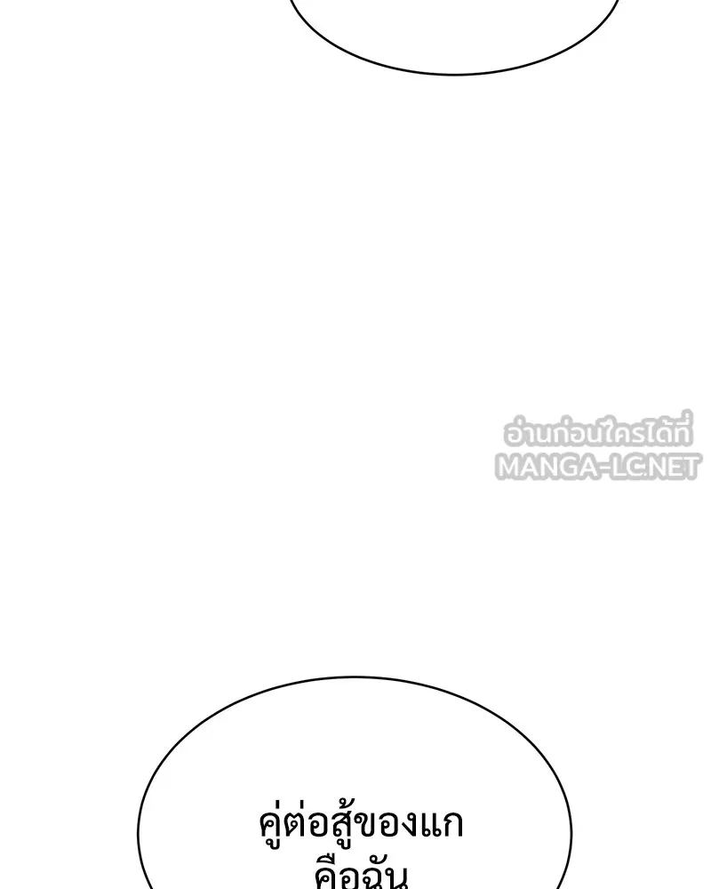 แบคXX ตอนที่ 88 รูปที่ 3