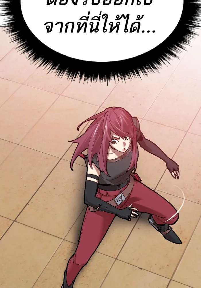 ยอดคนเลเวลทะลุ ตอนที่ 3 ขืนมายุ่งละก็ รูปที่ 100