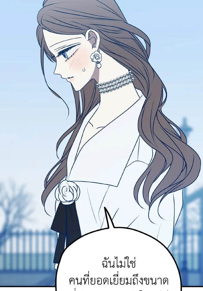 รักนี้ไม่มีรีไซเคิล ตอนที่ 91 รูปที่ 16