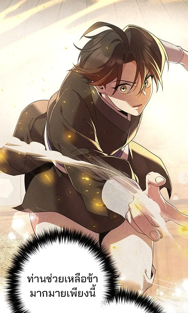 พอแล้วขันที อยากมีเจ้าโลก ตอนที่ 43 รูปที่ 38