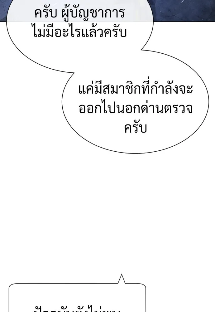 นักฆ่าย้อนวัย ตอนที่ 72 รูปที่ 122