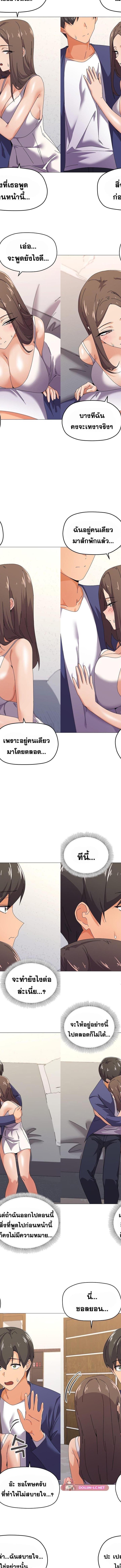 What’s wrong with this family ตอนที่ 31 7