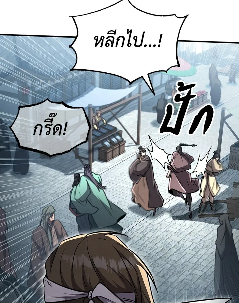 กำปั้นราชันคืนชีพ ตอนที่ 19 รูปที่ 119