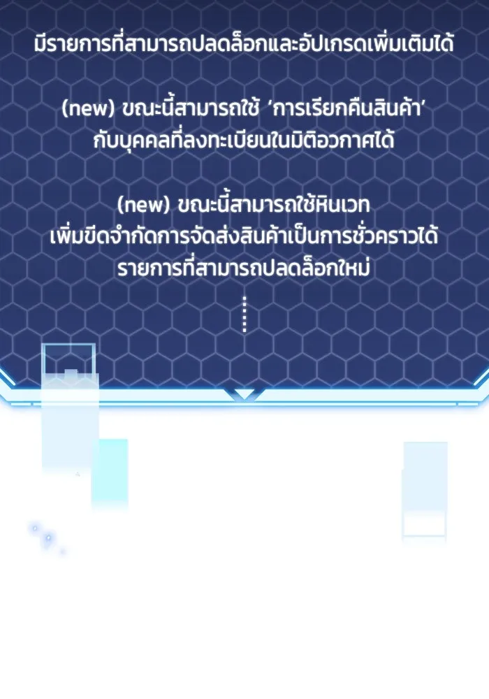 โกดังลับหลังโลกแตก ตอนที่ 18 รูปที่ 62