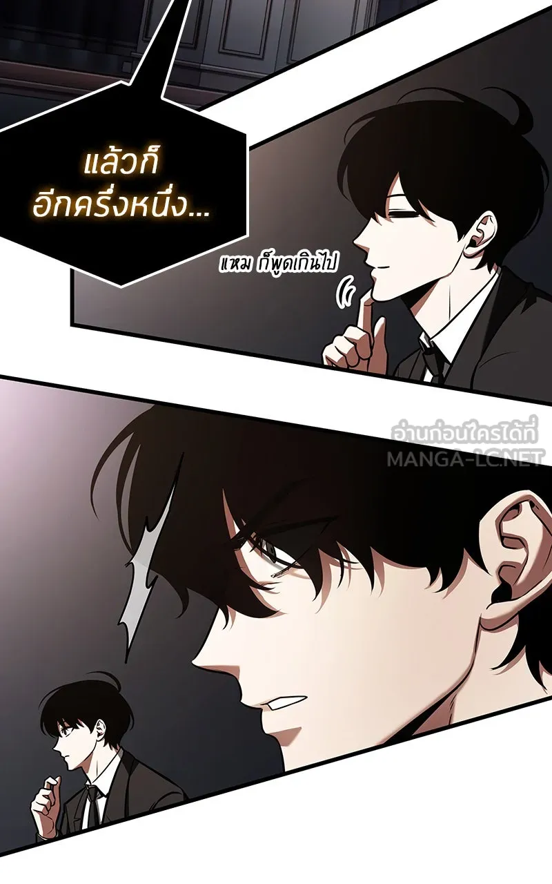 Omniscient Reader อ่านชะตาวันสิ้นโลก ตอนที่ 29 งานเลี้ยงกลุ่มดาว (3) รูปที่ 42