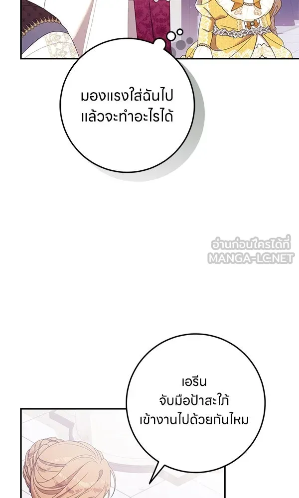 ครอบครัวผิดแผน ตอนที่ 27 รูปที่ 51