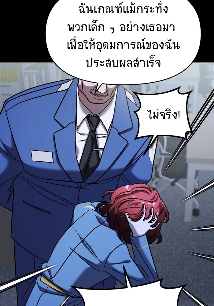 วายร้ายก็อยากมีรัก ตอนที่ 36 รูปที่ 167