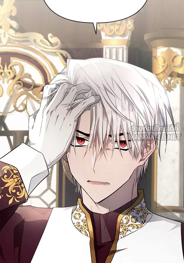 แอชสตาร์ต ตอนที่ 16 รูปที่ 51