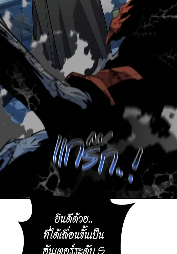 แยกร่างล่าอัตโนมัติ ตอนที่ 113 รูปที่ 55