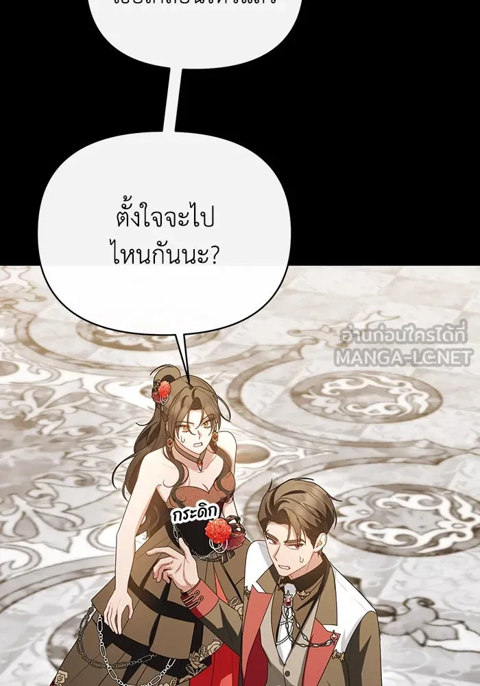 อยู่ดี ๆ ก็มีนางเอกนิยายเป็นเพื่อนบ้าน ตอนที่ 63 รูปที่ 81