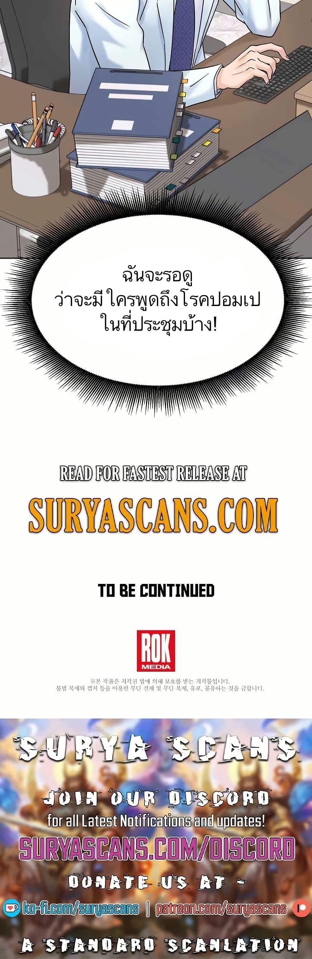 Manga-lc-com อ่านมังงะ อ่านการ์ตูน ออนไลน์ ฟรี Return of the Max-Level Doctor ตอนที่ 1 2 3 4 5 6 7 8 9 10 11 12 13 14 ฟรี ไม่มีโฆษณา Manga-lc - อ่าน มังงะ อ่าน การ์ตูน ออนไลน์ อ่านมังงะ ฟรี