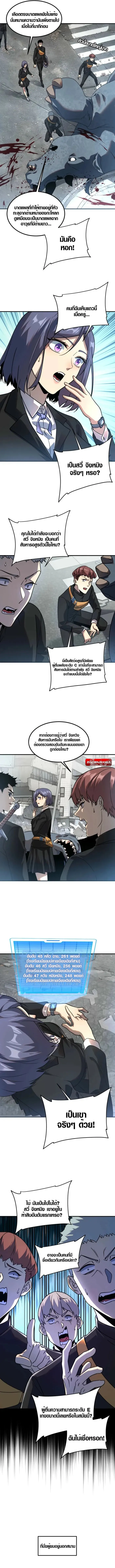 Awakening the Purple Thunder at the Beginning โลกผ_ม_พล_งพ_เศษ เร_มต_นปล_กพล_งเทพอ_สน_สวรรค_ ตอนที่ ตอนที่ 4 รูปที่ 8