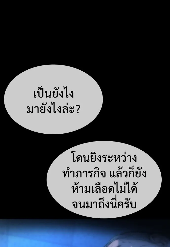นักฆ่าย้อนวัย ตอนที่ 13 รูปที่ 194