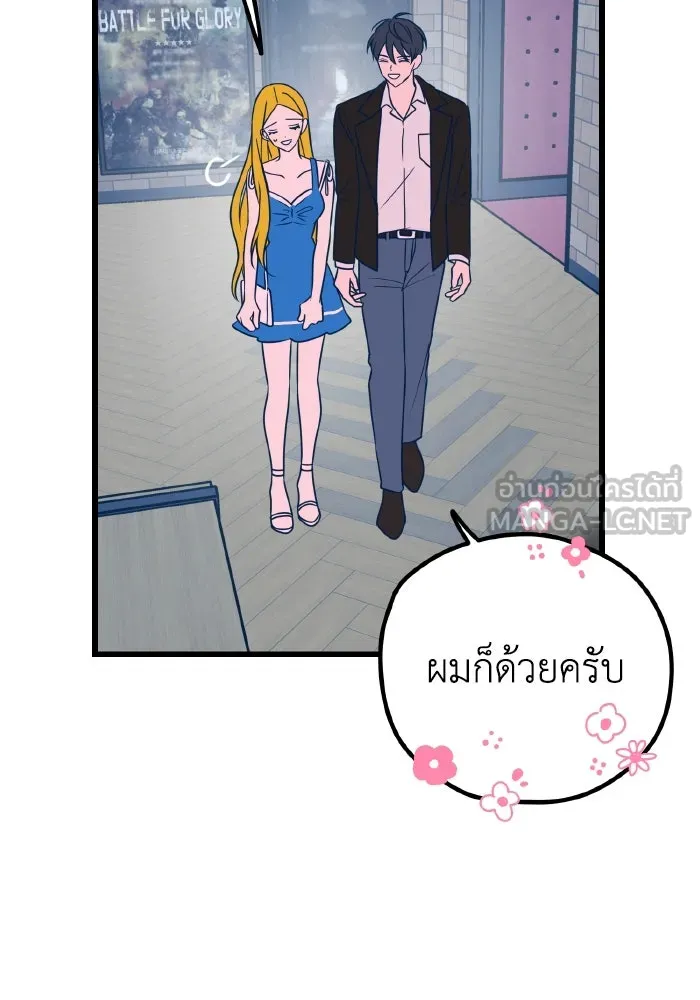 รักนี้ไม่มีรีไซเคิล ตอนที่ 7 รูปที่ 84