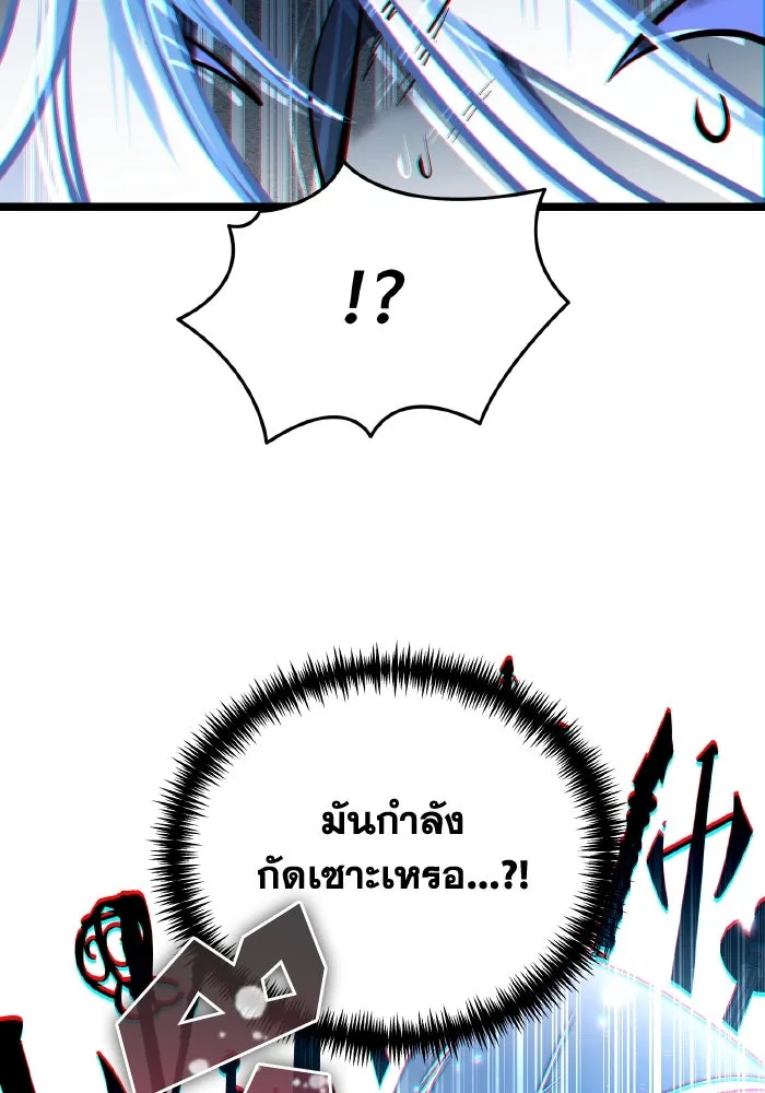 การแข่งขันของผู้เกิดใหม่ ตอนที่ 70 รูปที่ 140