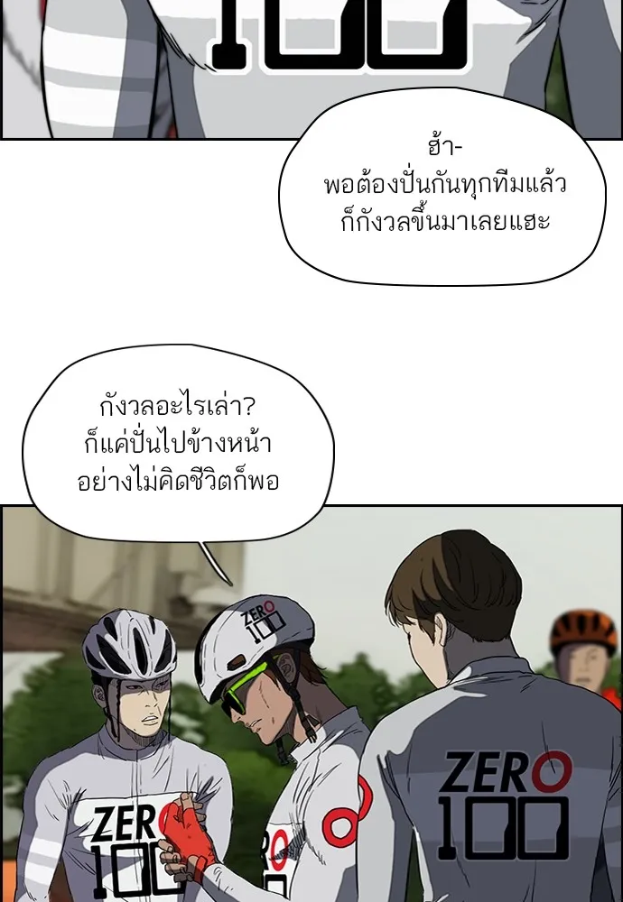 ปั่นสู้ฝันbrWind Breaker ตอนที่ 49 รูปที่ 41