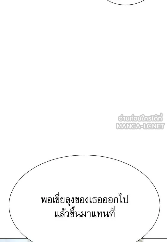 หลานอัจฉริยะ ตอนที่ 66 รูปที่ 10