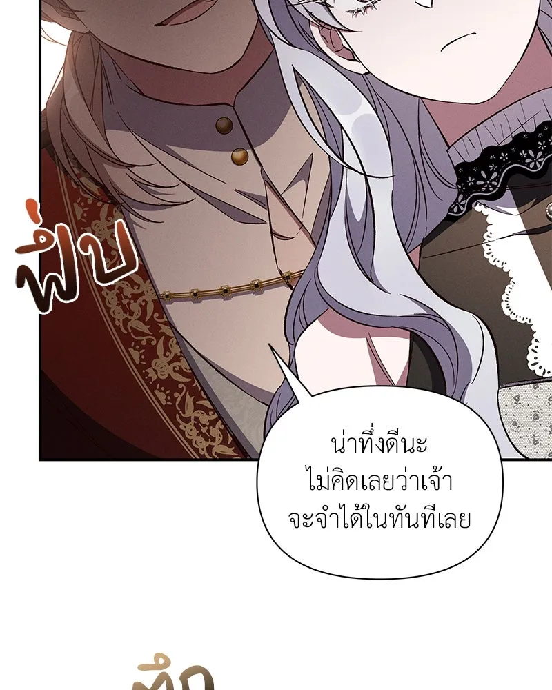 โอ้ ศัตรูที่รัก ตอนที่ 87 รูปที่ 25