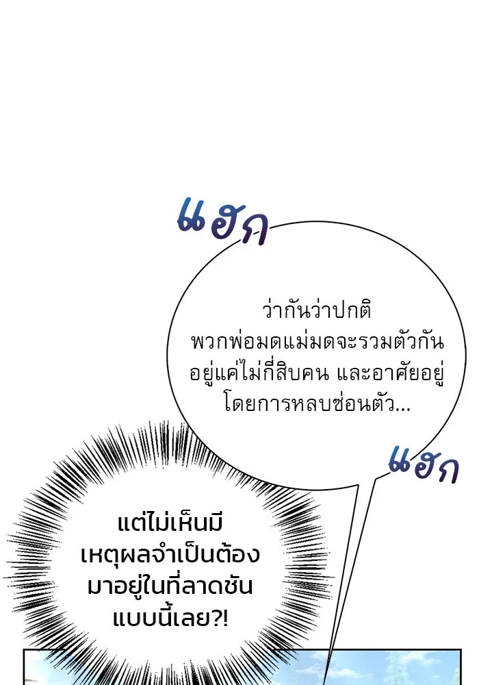 ผมไม่ได้เก่งอย่างที่คิด ตอนที่ 30 รูปที่ 32