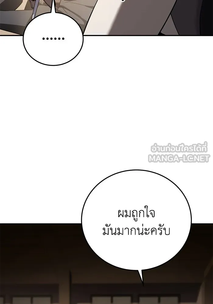 ยอดนักดาบผู้โอบอุ้มดารา ตอนที่ 59 รูปที่ 39