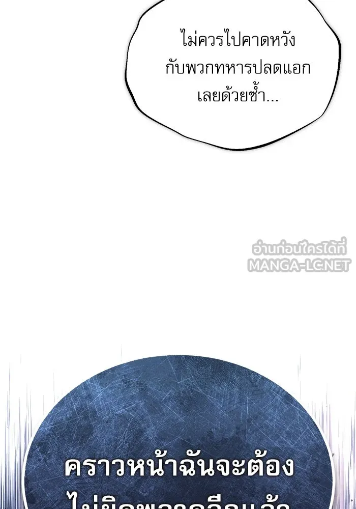 ศาสตราจารย์จำเป็นแห่งอะคาเดมี ตอนที่ 84 รูปที่ 108