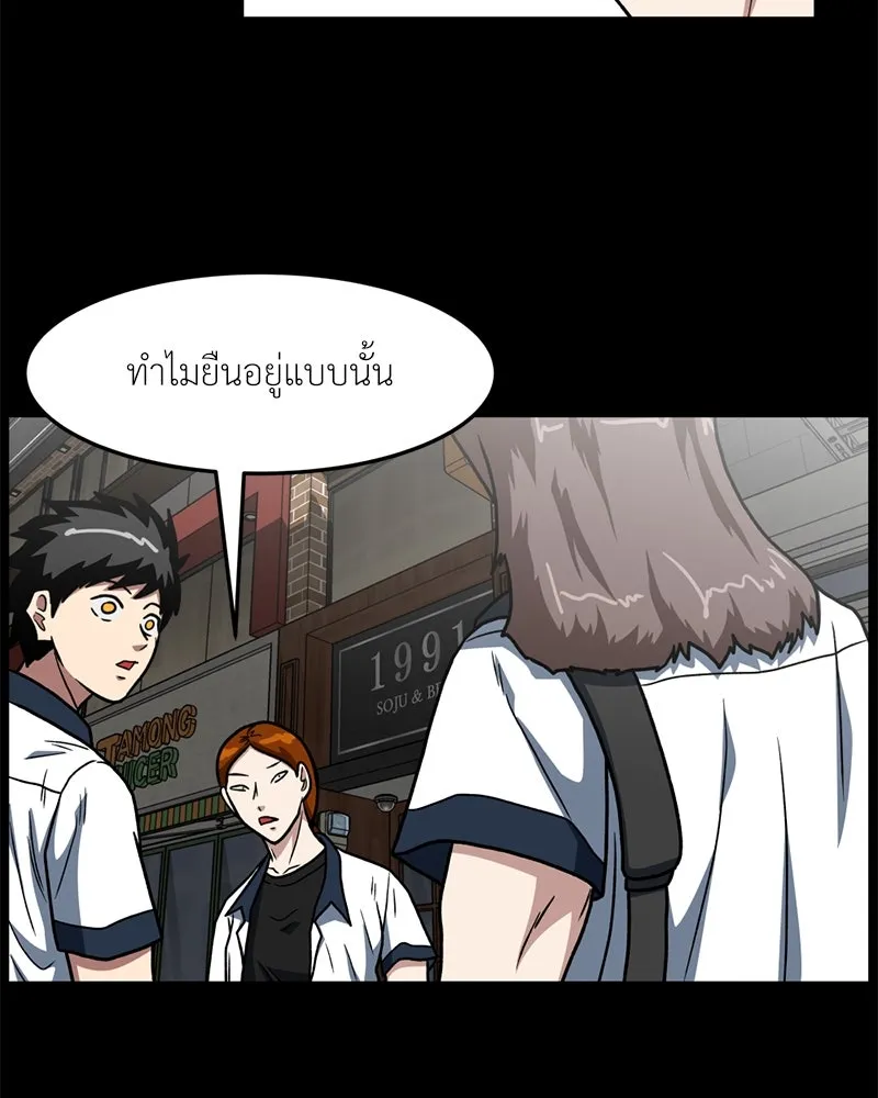 โรงเรียนสัตว์กินเนื้อ ตอนที่ 20 รูปที่ 16