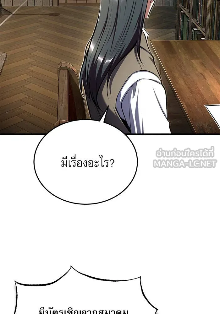 ศาสตราจารย์จำเป็น ตอนที่ 86 รูปที่ 111
