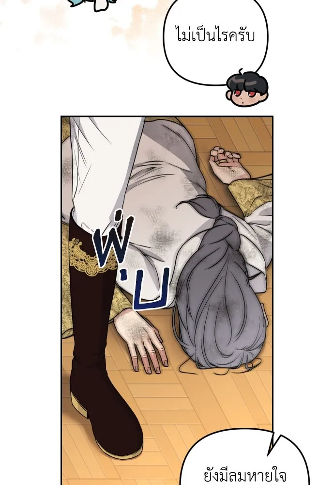 เลดี้มินต์ ตอนที่ 21 รูปที่ 77