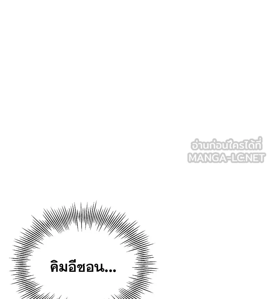 รักหลอกหยอกแฟนเก่า ตอนที่ 17 รูปที่ 9