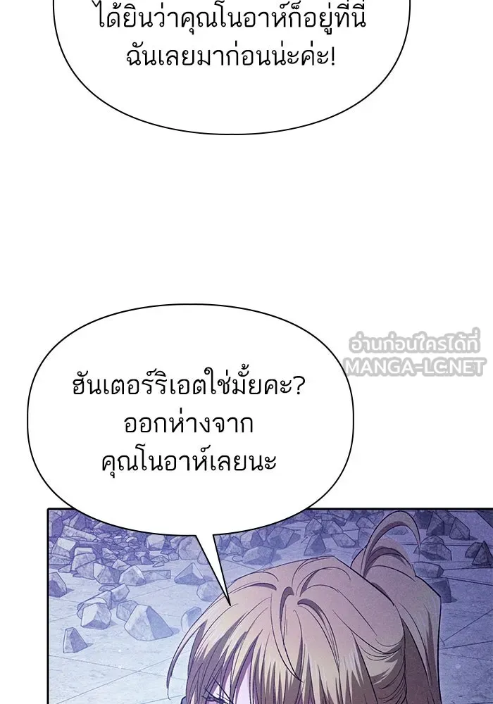 My S-Class Hunters ตอนที่ 143 หมอกสีน้ำเงิน (1) รูปที่ 102