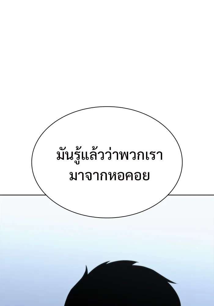 ผู้เล่นหน้าใหม่เลเวลแมกซ์ ตอนที่ 52 ตระกูลมหาอำนาจรุ่นที่ห้า (2) รูปที่ 31