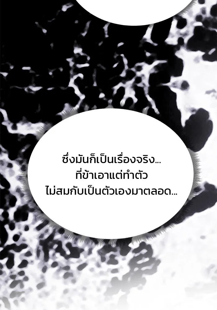 เกมรักจับสามี ตอนที่ 33 รูปที่ 35