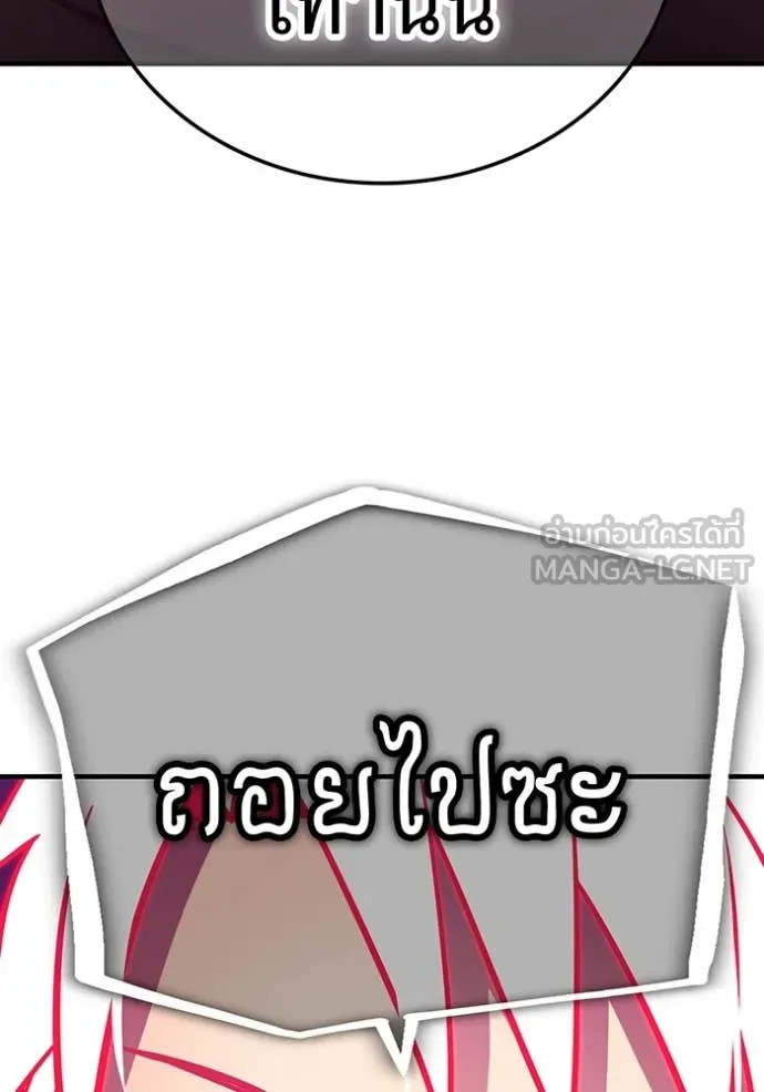 เพลเยอร์เลือดเทวะ ตอนที่ 74 รูปที่ 22