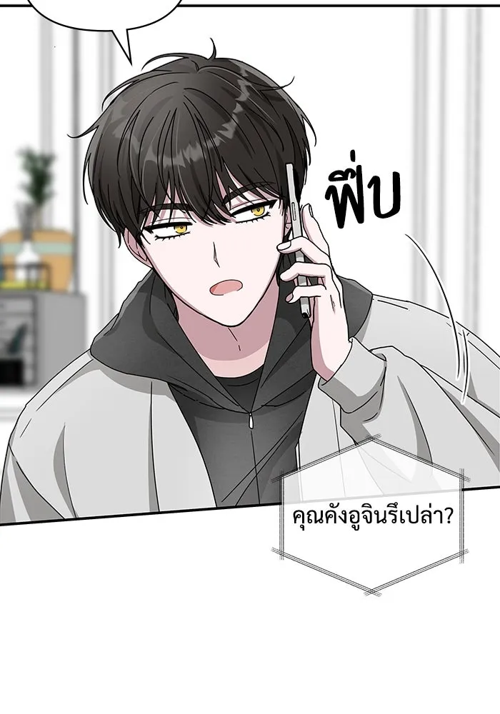 ฉันเนี่ยนะ นักแสดงขั้นเทพ ตอนที่ 2 รูปที่ 190