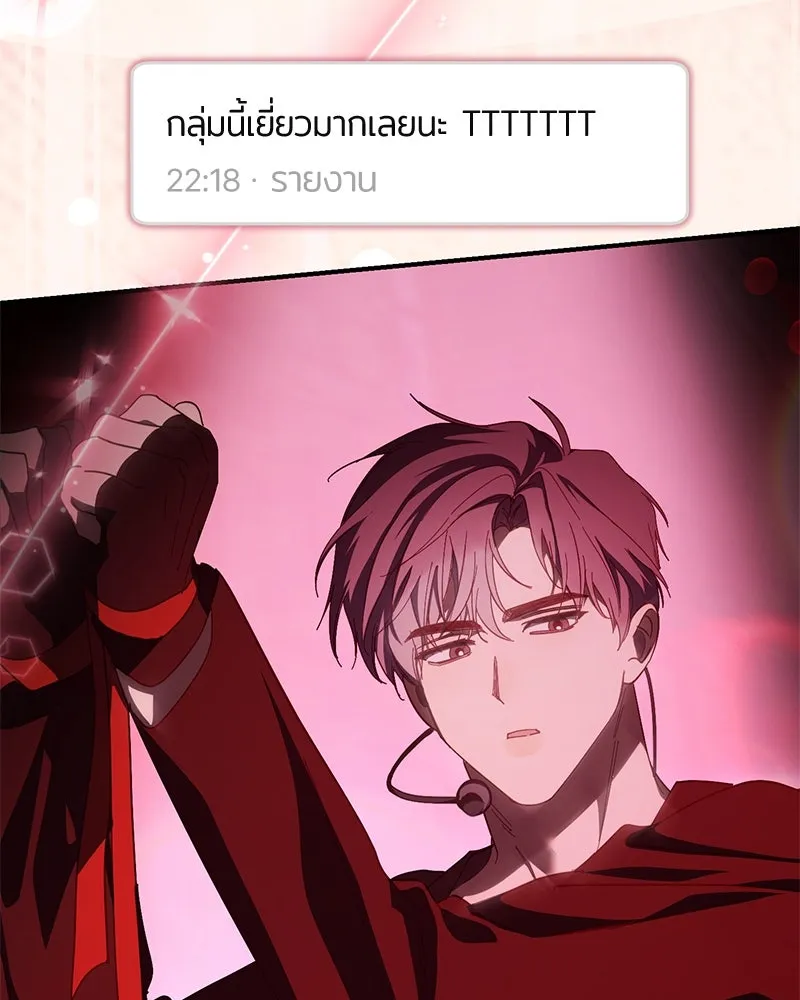 ย้อนเวลามาเป็นมักเน่ ตอนที่ 47 รูปที่ 121