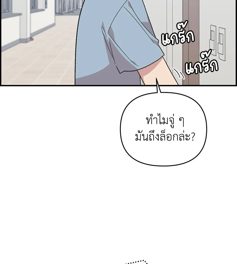 เพื่อนกันมันส์เกิน ตอนที่ 3 รูปที่ 139