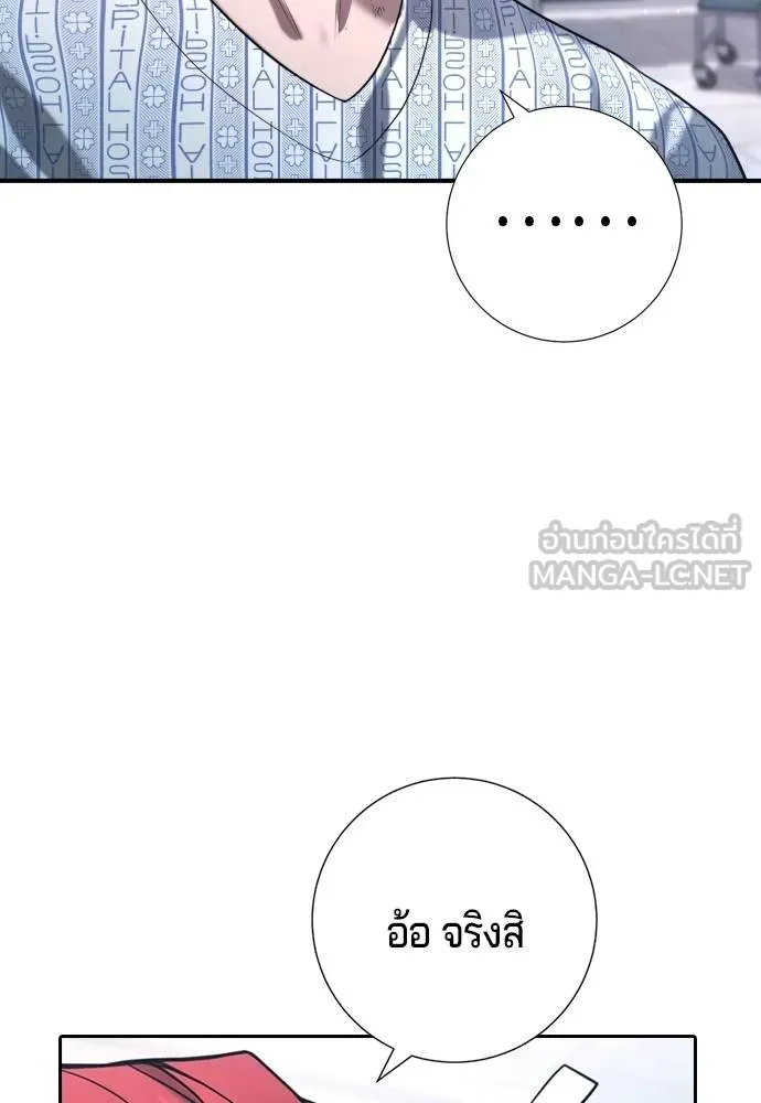 คูเซรา ตอนที่ 10 รูปที่ 132