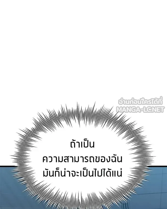 โทษที พื้นที่นี้ ตอนที่ 22 รูปที่ 106