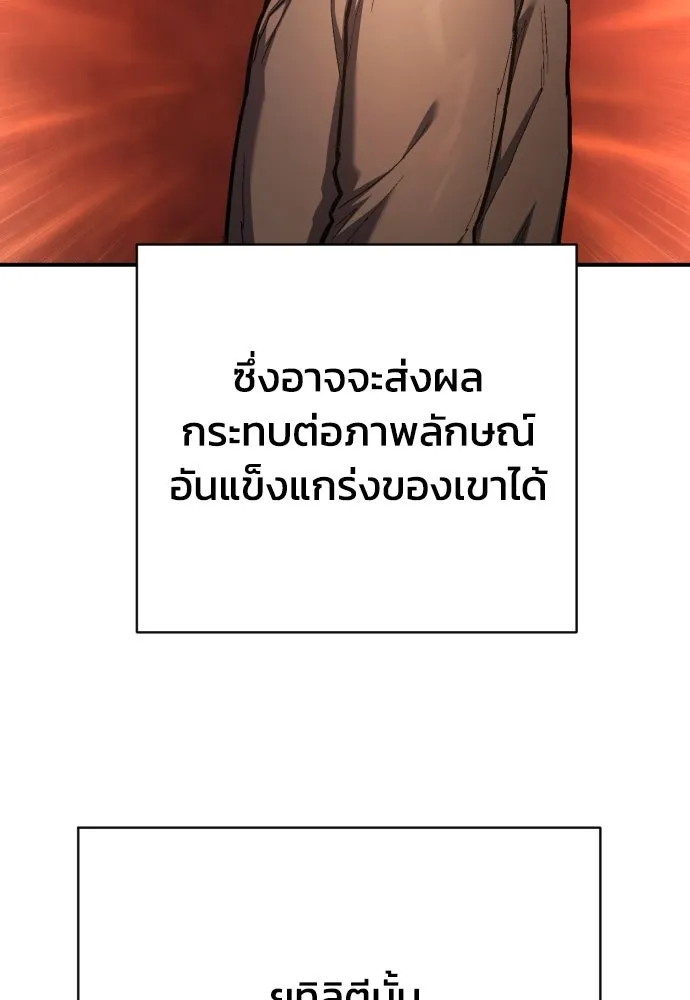 เพชฌฆาตลงทัณฑ์ ตอนที่ 40 รูปที่ 32