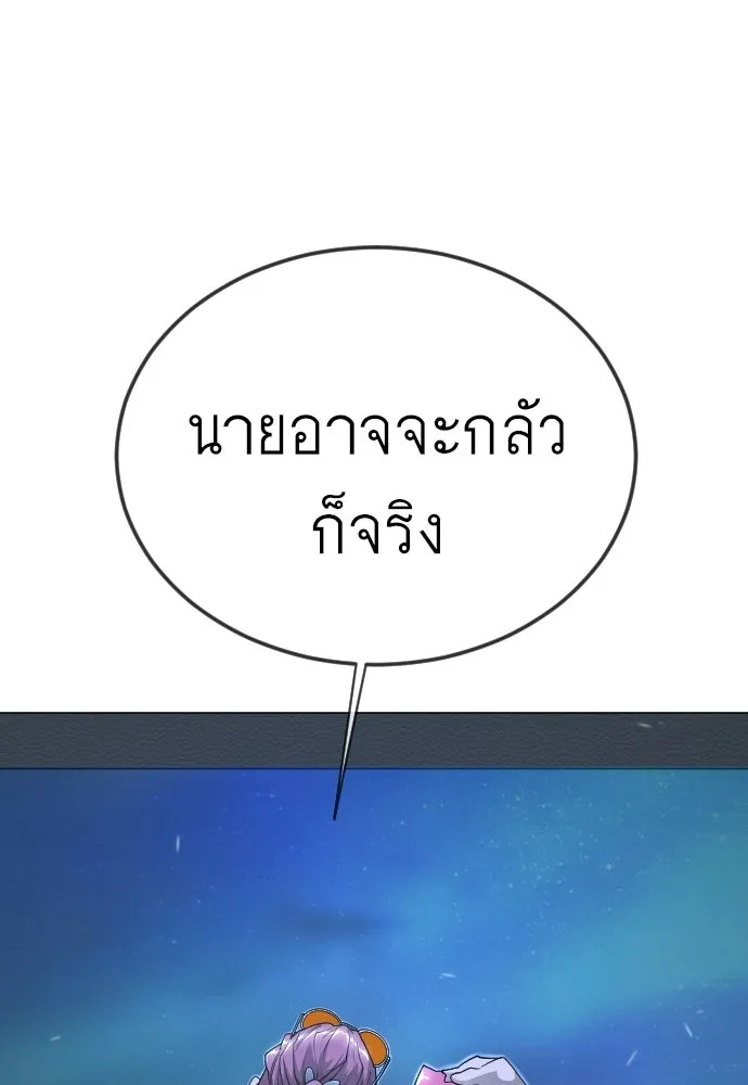 ยุคแห่งยอดมนุษย์ ตอนที่ 110 รูปที่ 71