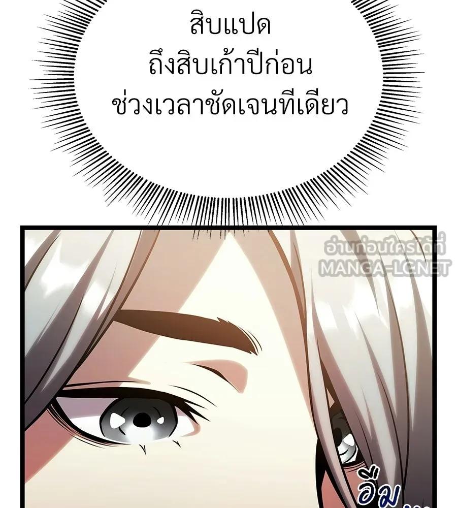 จอมเวทคนเลี้ยงแกะ ตอนที่ 26 รูปที่ 279