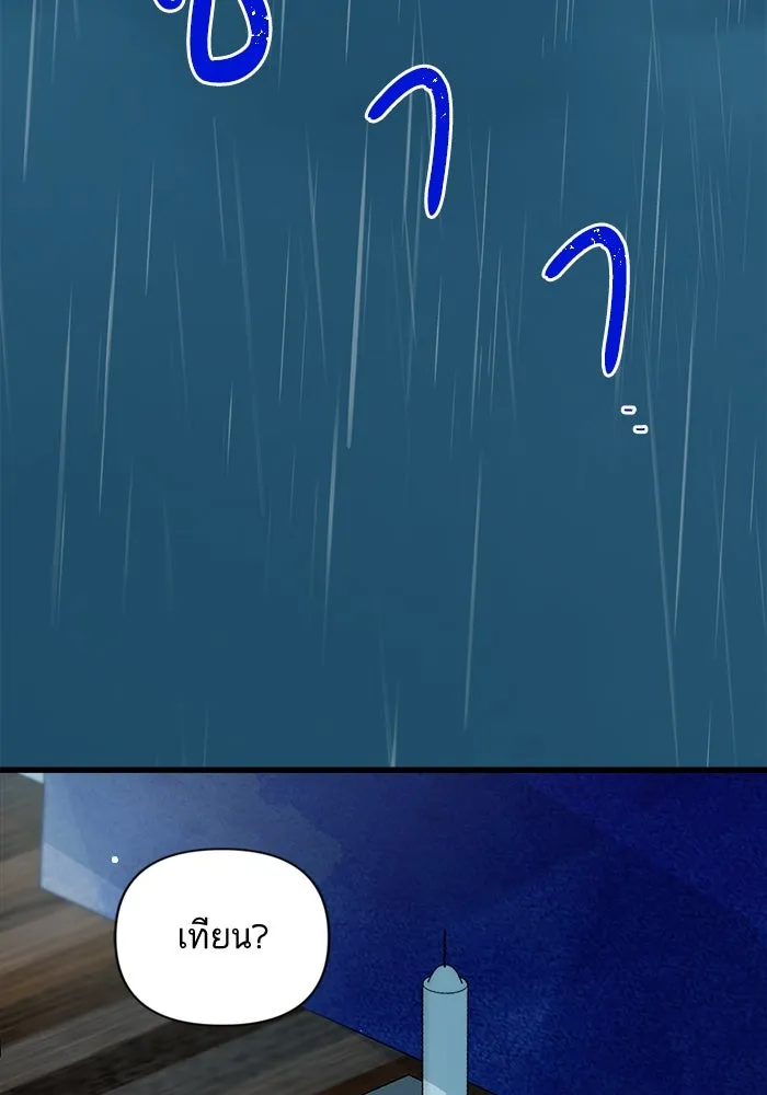 ฉันมันร้าย หรือเพราะโลกไม่น่ารัก ตอนที่ 158 รูปที่ 65