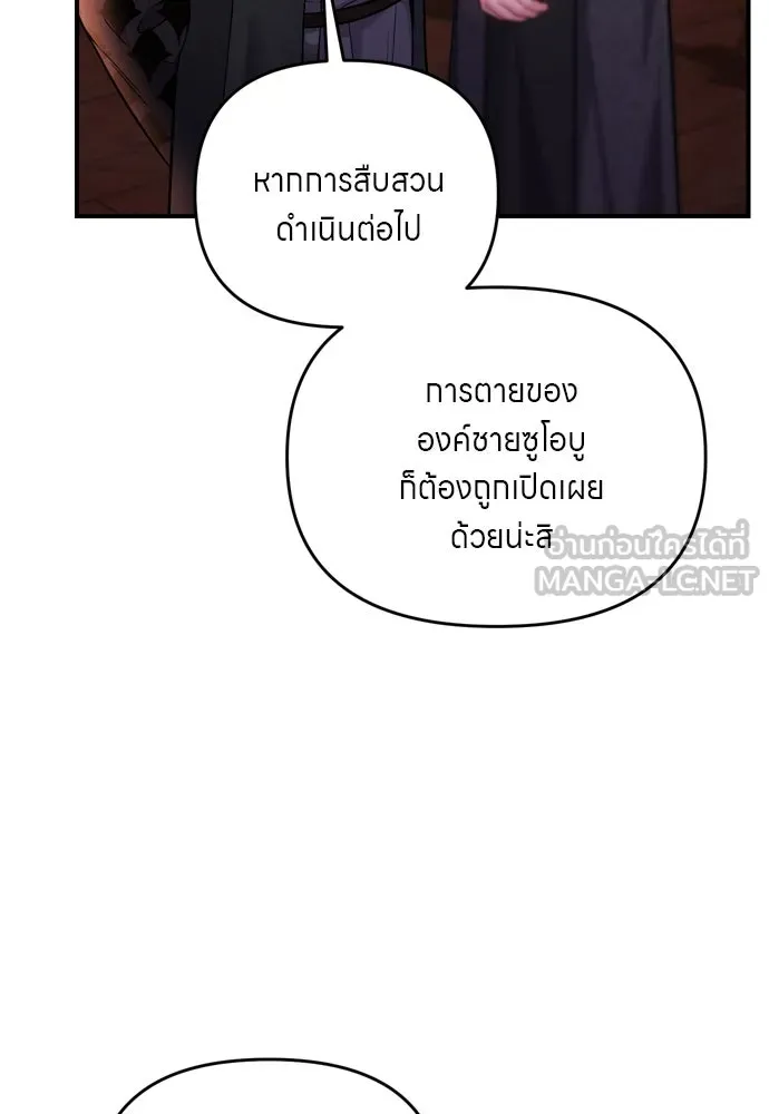 ข้าเนี่ยนะเป็นพระสนม ตอนที่ 50 ทักษะธนูของข้าจะเป็นตำนาน รูปที่ 9