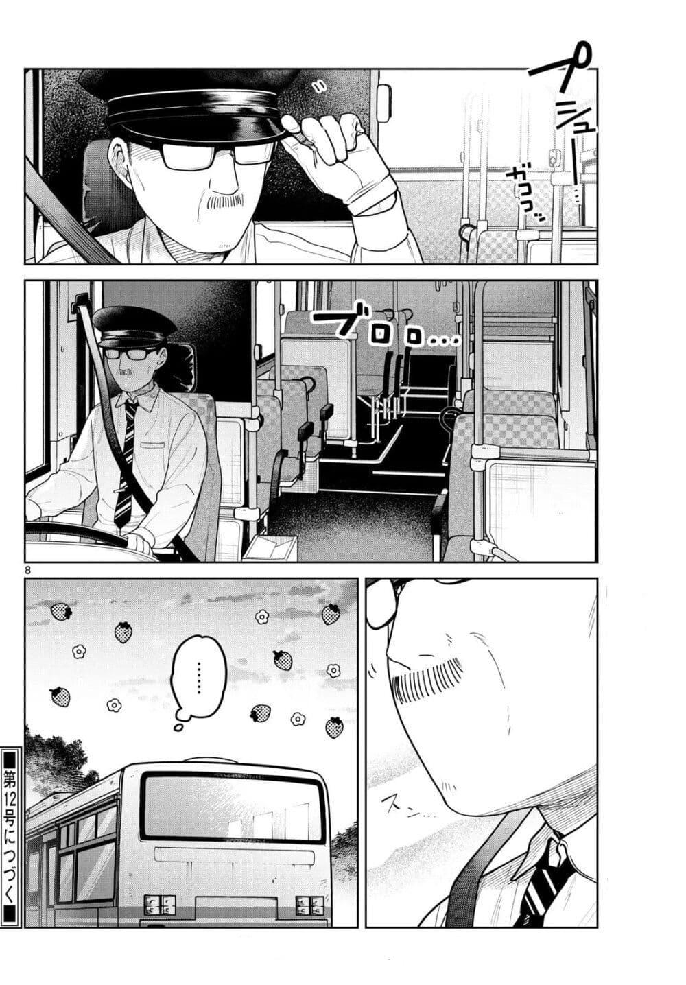 Manga-lc-com อ่านมังงะ อ่านการ์ตูน ออนไลน์ ฟรี Futari Bus ตอนที่ 1 2 3 4 5 6 7 8 9 10 11 12 13 14 ฟรี ไม่มีโฆษณา Manga-lc - อ่าน มังงะ อ่าน การ์ตูน ออนไลน์ อ่านมังงะ ฟรี