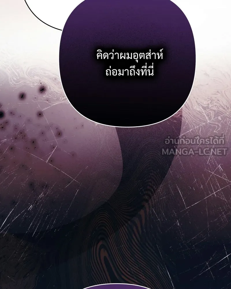 เจ้าสาวแกรนด์ดยุกปีศาจ ตอนที่ 7 รูปที่ 9