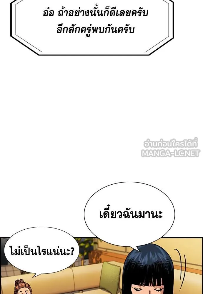 การศึกษาที่แท้ ตอนที่ 200 รูปที่ 46