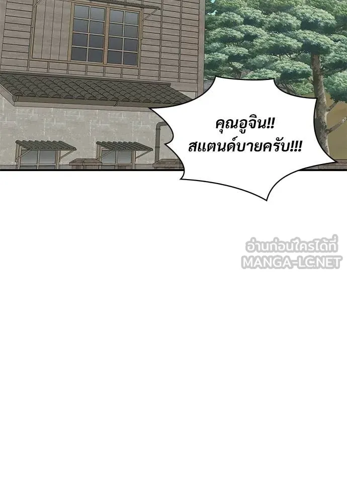 ฉันเนี่ยนะ ตอนที่ 79 รูปที่ 46