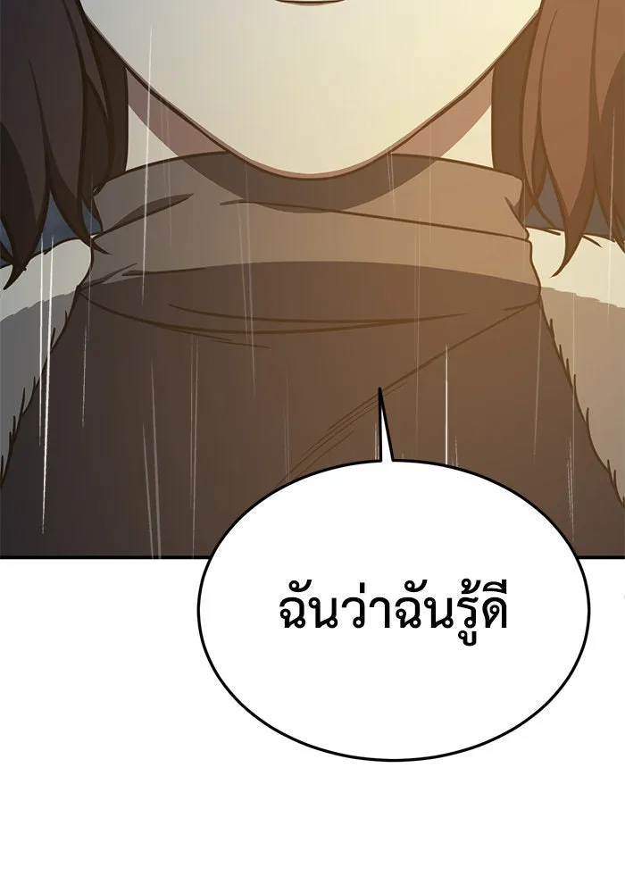 ช่วยเปลี่ยนฉันที ตอนที่ 188. คโยแทฮี 28 รูปที่ 29